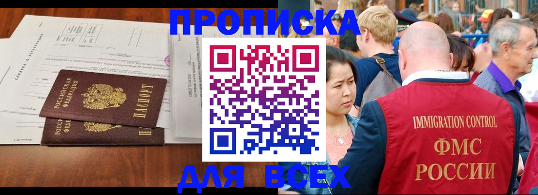 временная регистрация надежно в Чудово