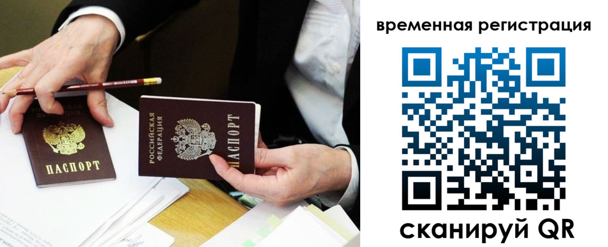 прописка законно в Чудово