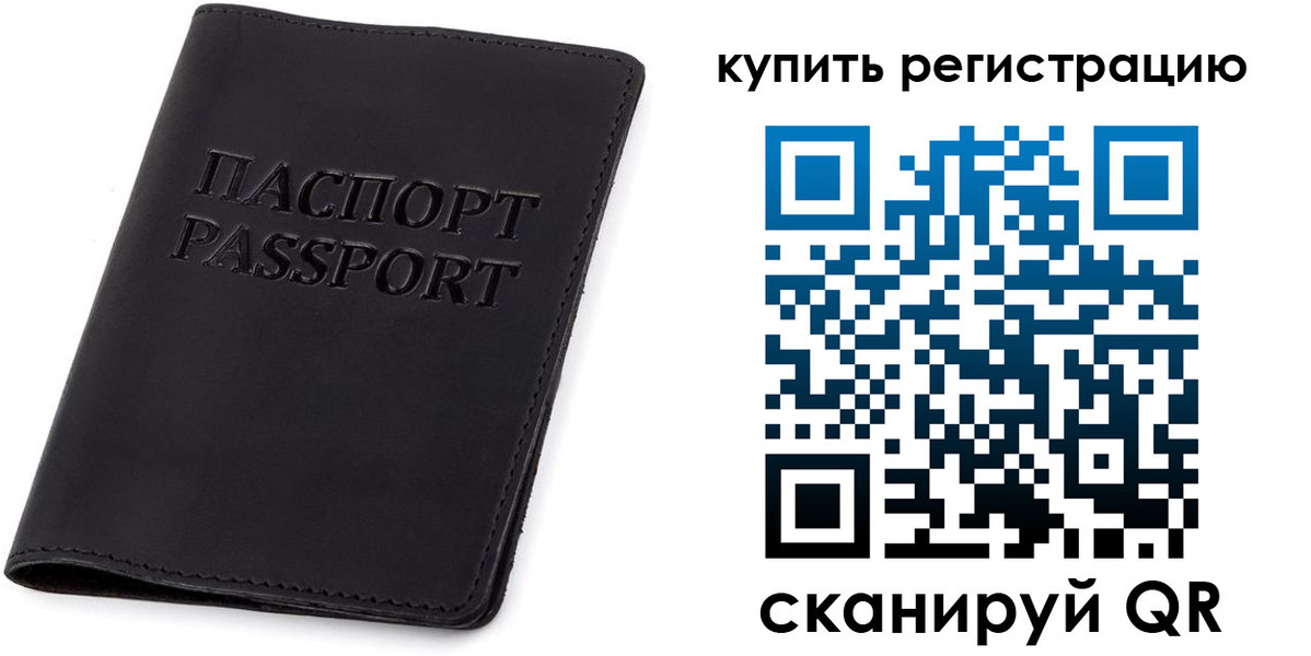 временная регистрация гарантия в Чудово