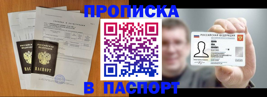 временная регистрация для школы в Чудово