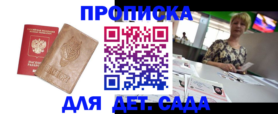 прописка гарантия в Чудово