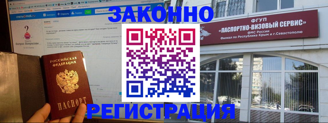 временная регистрация для всех в Чудово