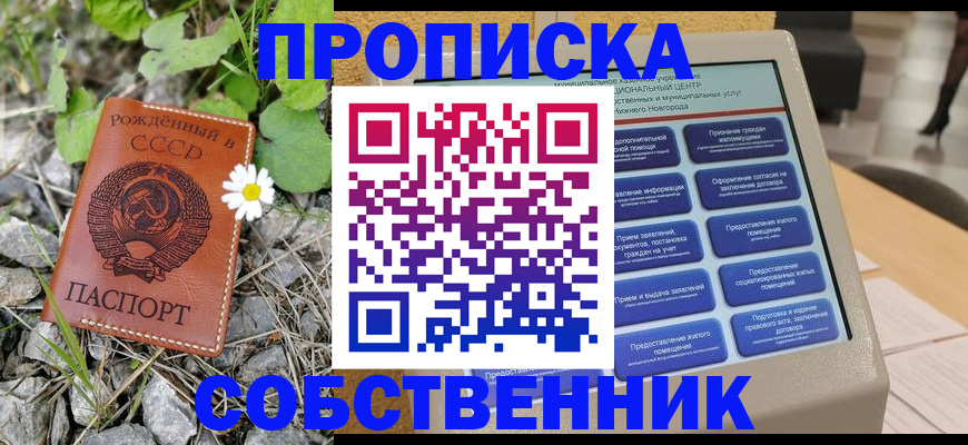 временная регистрация недорого в Чудово